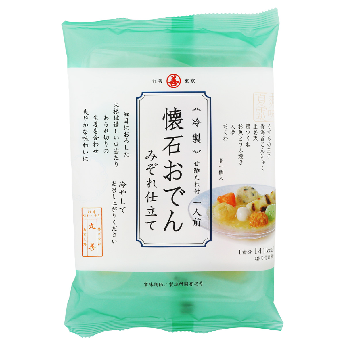 おでん 一覧 - 株式会社 丸善