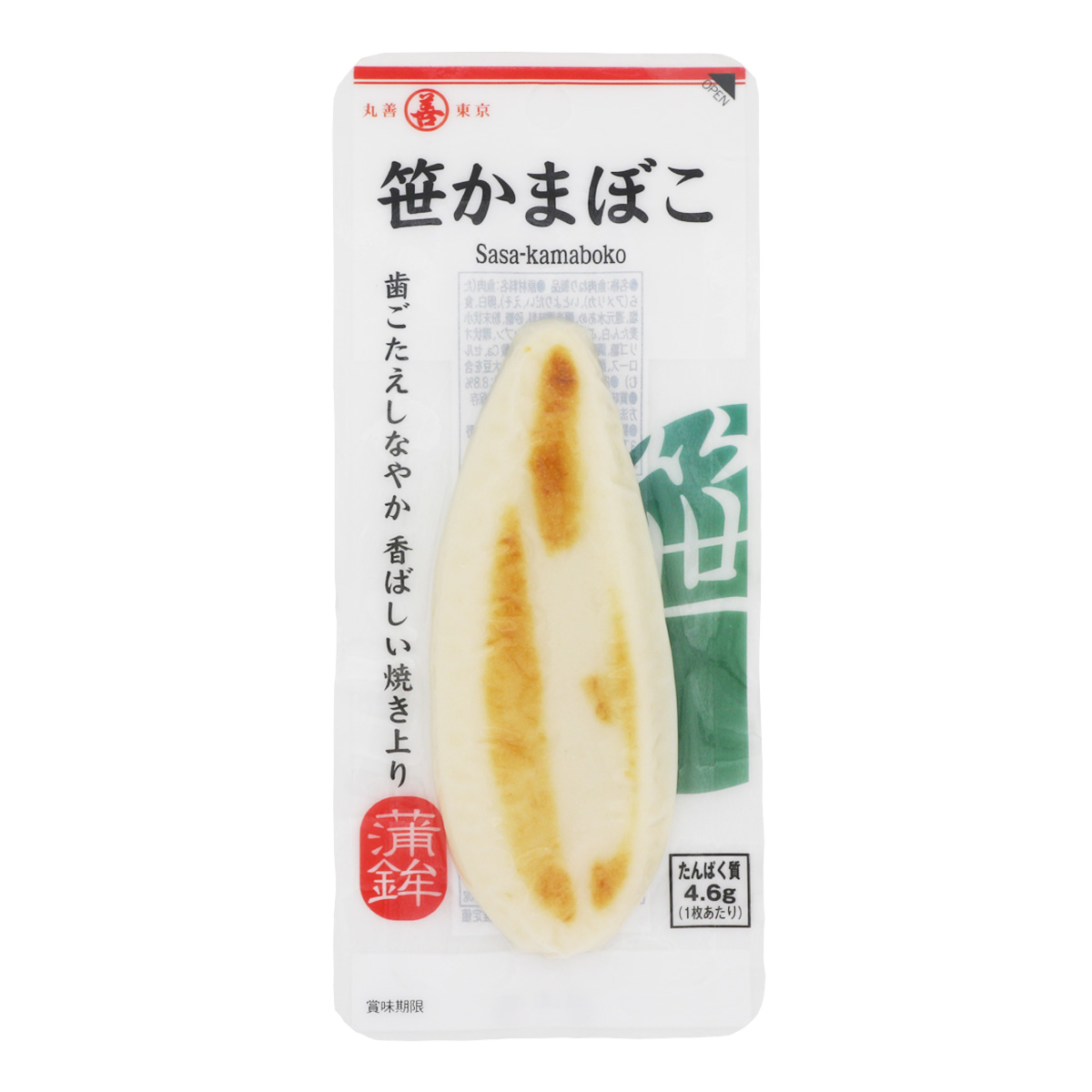 笹かまぼこ - 株式会社 丸善